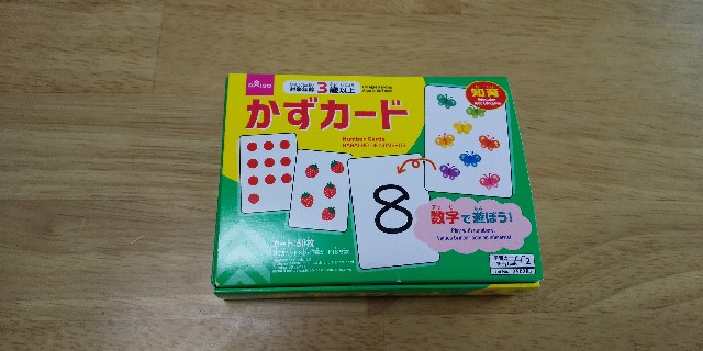 ダイソー】かずカードで遊ぼう♪ - のんびり生活備忘録