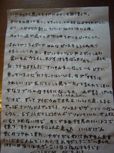 f:id:hatinoyado8:20180508213841j:plain