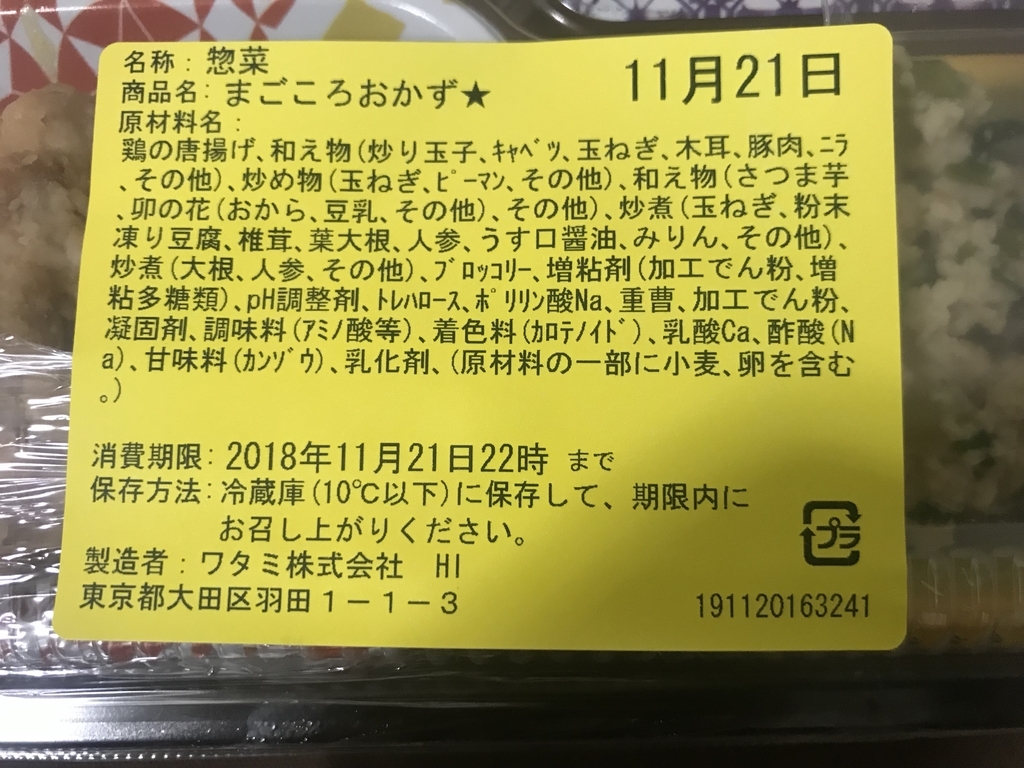 f:id:hatiwarekousuke:20181121180926j:plain