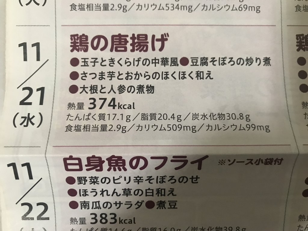 f:id:hatiwarekousuke:20181121180953j:plain
