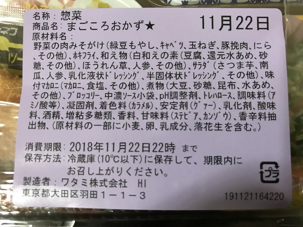 f:id:hatiwarekousuke:20181122174844j:plain