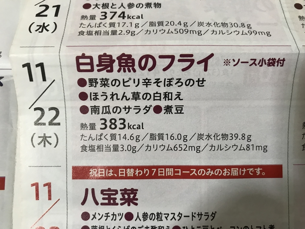 f:id:hatiwarekousuke:20181122174918j:plain