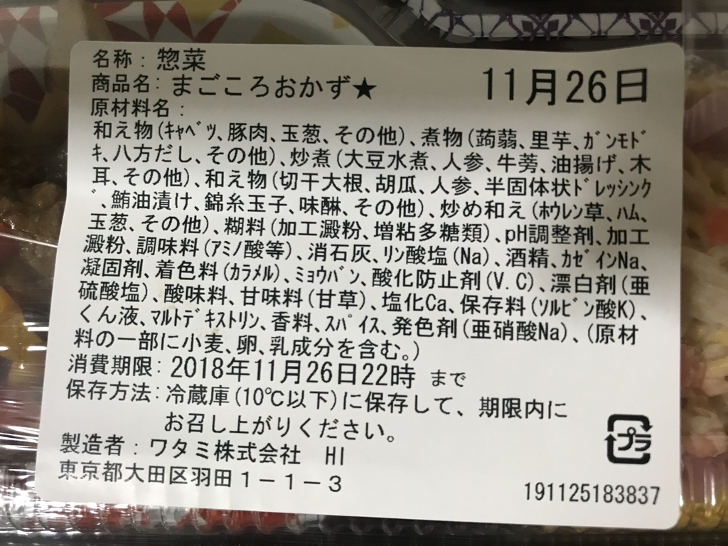 f:id:hatiwarekousuke:20181126182244j:plain