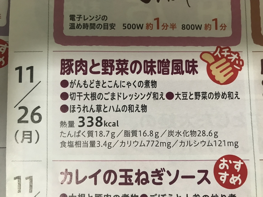 f:id:hatiwarekousuke:20181126182313j:plain