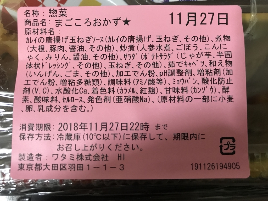 f:id:hatiwarekousuke:20181127184740j:plain
