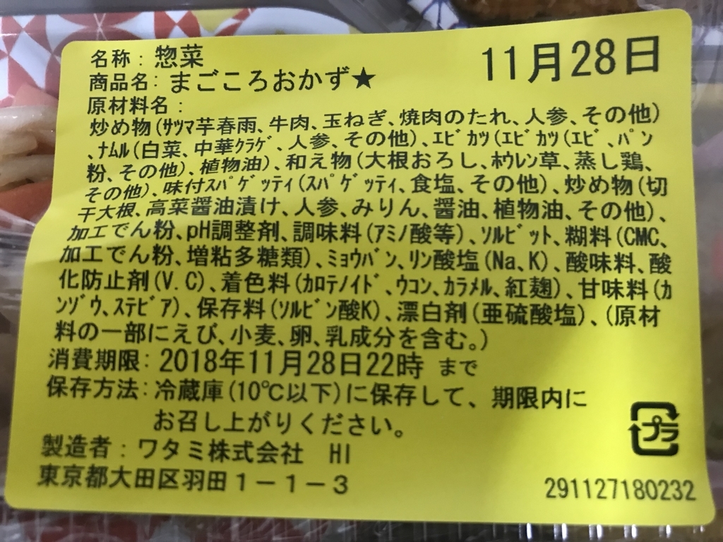 f:id:hatiwarekousuke:20181128181155j:plain