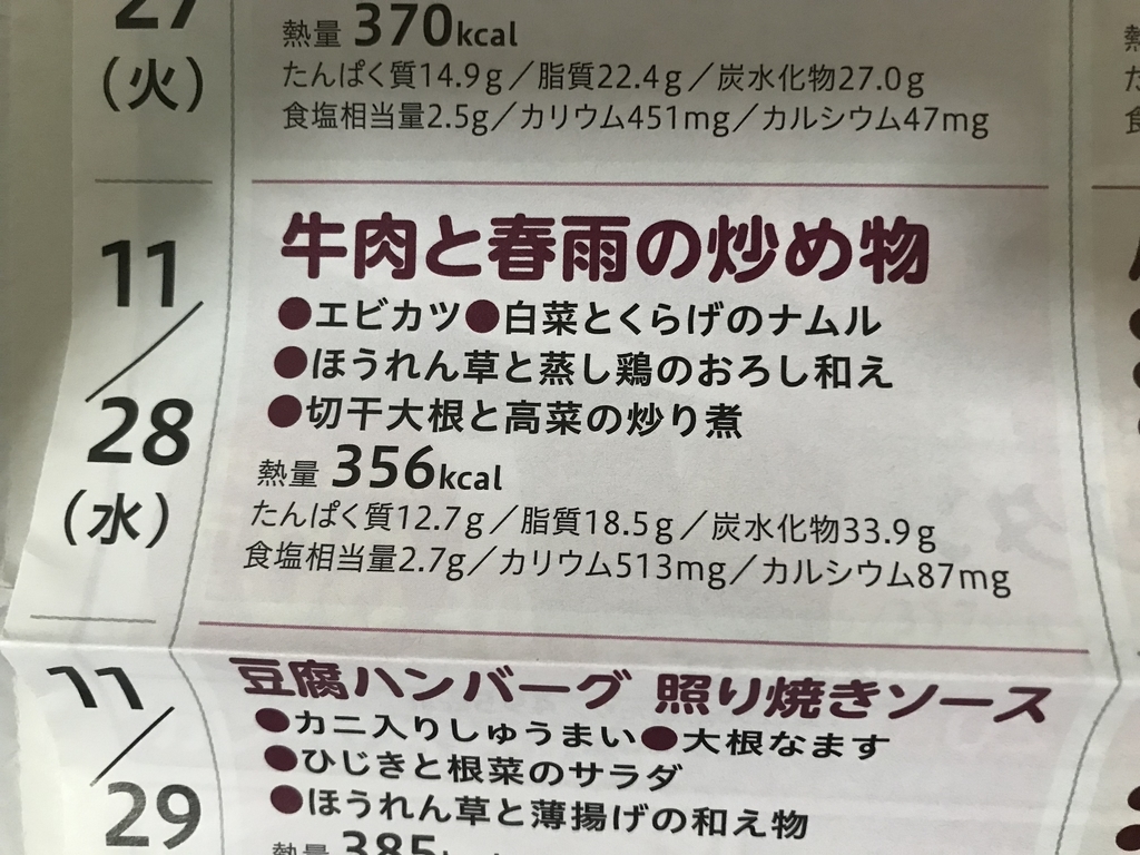 f:id:hatiwarekousuke:20181128181218j:plain f:id:hatiwarekousuke:20181128181218j:plain