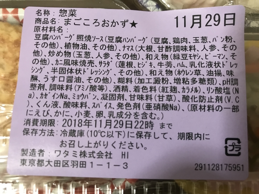 f:id:hatiwarekousuke:20181129184754j:plain