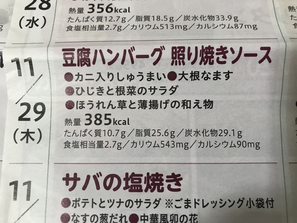 f:id:hatiwarekousuke:20181129184821j:plain f:id:hatiwarekousuke:20181129184821j:plain