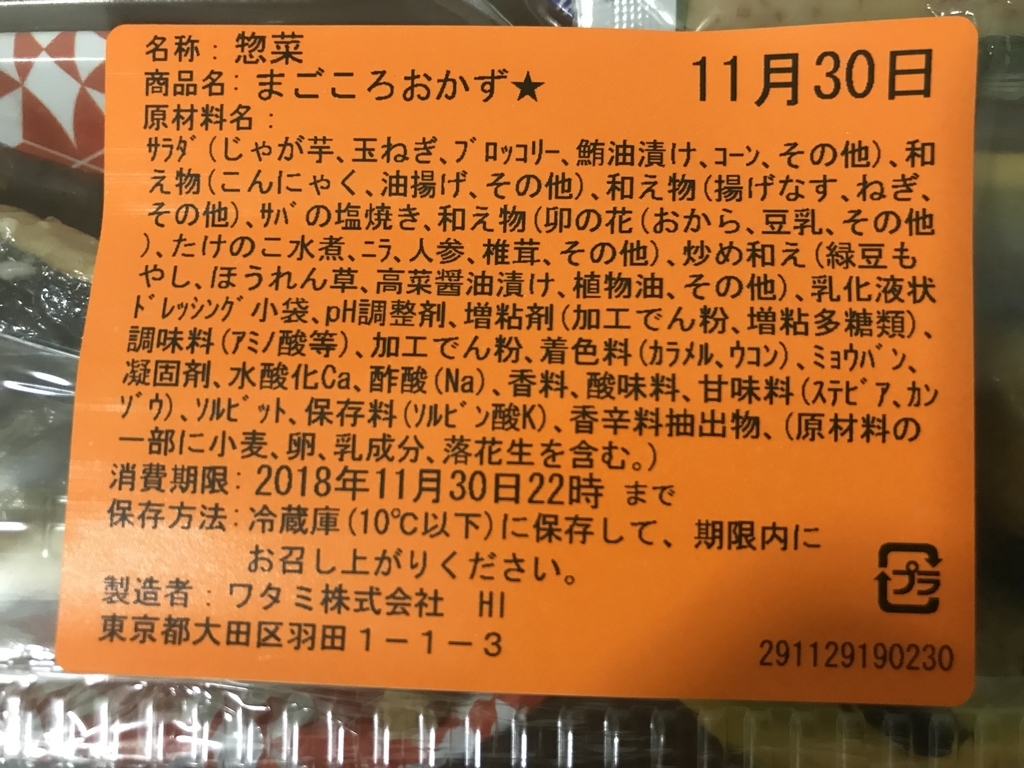 f:id:hatiwarekousuke:20181130194027j:plain