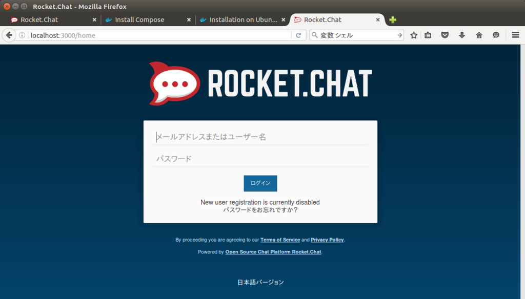 環境構築 Gitlab Rocket Chat Taiga On Docker ー Rocketchat編 メンターを任されたエンジニアのブログ