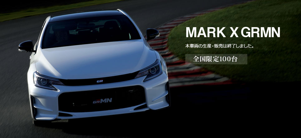 夜の巷を徘徊する でマークxとヤリスwrcが登場 鳩ブログ