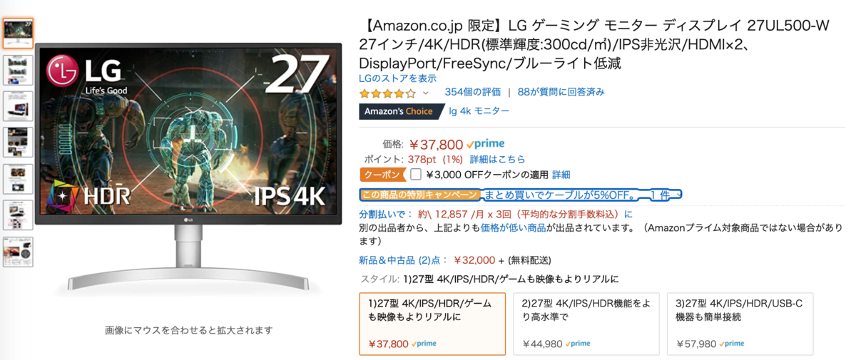 EIZO FlexScan 4K モニターEV2785-BK使用時間8834 EIZO初の27型4K液晶