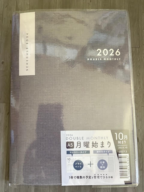 【使ってみた】セリアのダブルマンスリー手帳を使い始めました【2026年版セリア手帳】 - とにログ