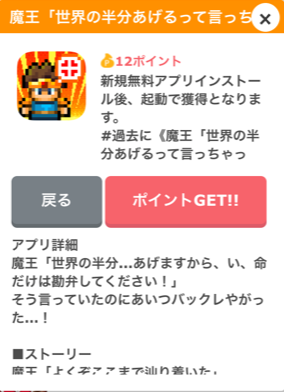 ちょびリッチ 主婦必見 家事の合間 簡単プチお小遣い5分 10分案件 Hatoのゼロから始める副業ノートブック