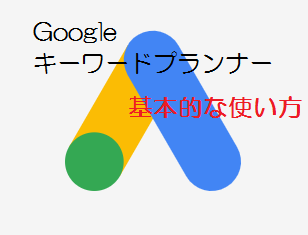 f:id:hato4268:20190904175123p:plain f:id:hato4268:20190904175123p:plain