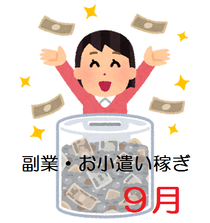 f:id:hato4268:20190906121706p:plain