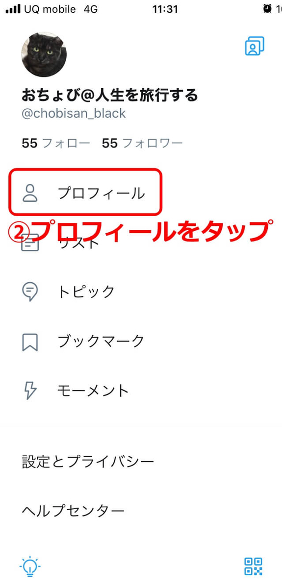 Twitterを始めたら ヘッダー画像で差がつく 作成は簡単 ブログ堂