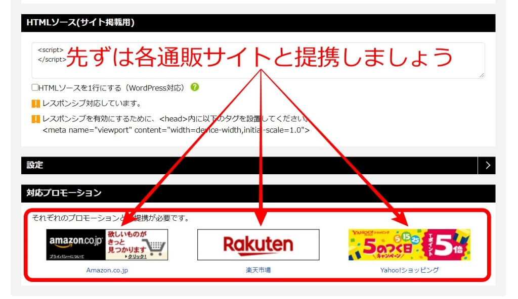 amazon 楽天アフィリエイト Yahooショッピングアフィリエイトと提携しましょう