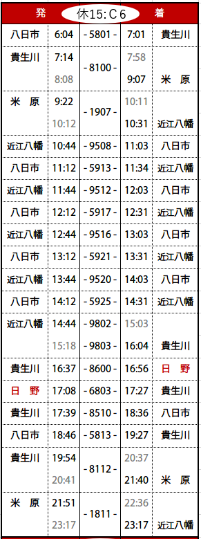 f:id:hato_express:20190503225129p:plain f:id:hato_express:20190503225129p:plain