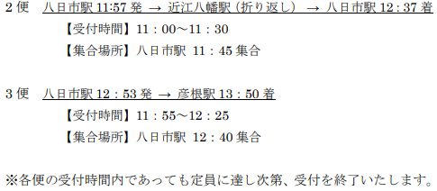 f:id:hato_express:20190505194602p:plain