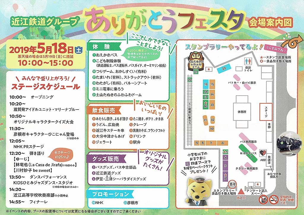 f:id:hato_express:20190519135121j:plain f:id:hato_express:20190519135121j:plain