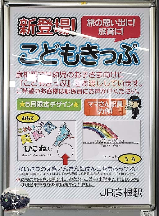 f:id:hato_express:20190519153658j:plain f:id:hato_express:20190519153658j:plain