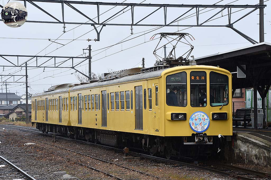 新ギャラリートレインHM登場！(近江鉄道) - 気ままな 汽車好き