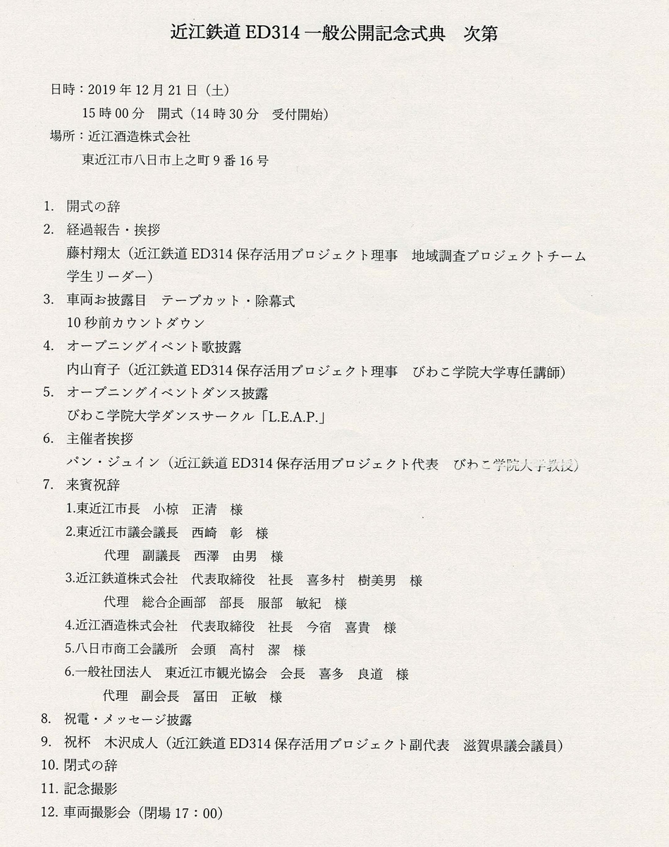 f:id:hato_express:20200119135020j:plain