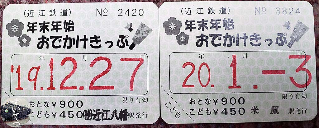 f:id:hato_express:20200225001309j:plain