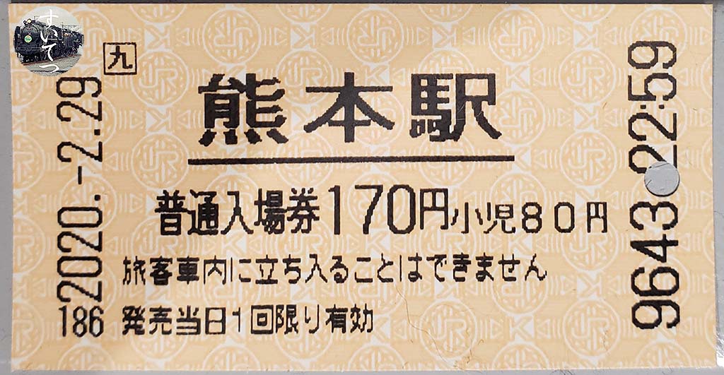 f:id:hato_express:20200327020209j:plain