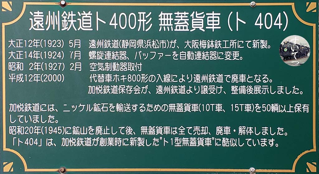 f:id:hato_express:20200408100743j:plain