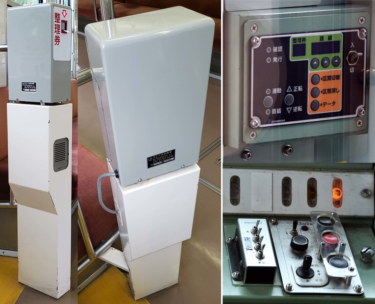 旧型幅広タイプ 整理券箱 レシップ株式会社｜製品情報 | バス用機器 | 整理券発行器