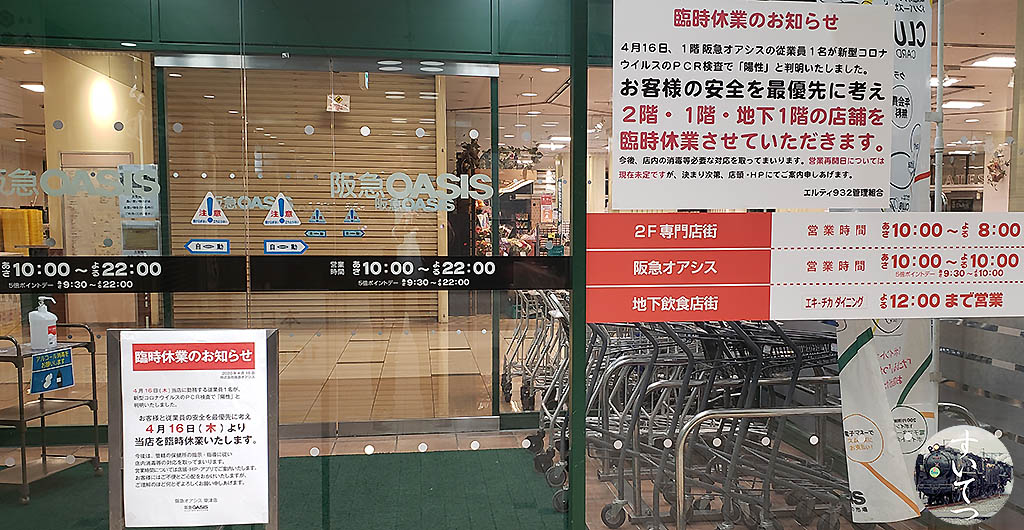 f:id:hato_express:20200622235915j:plain