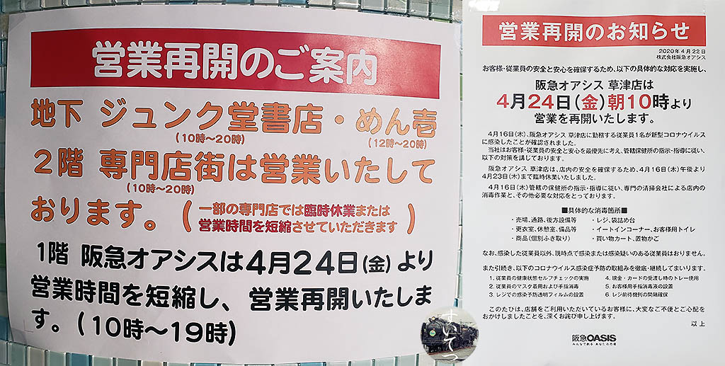 f:id:hato_express:20200622235919j:plain