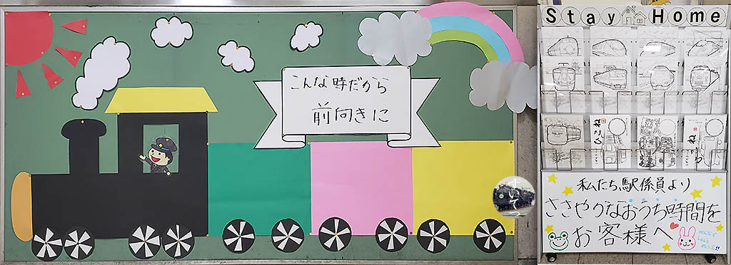 f:id:hato_express:20200623000012j:plain