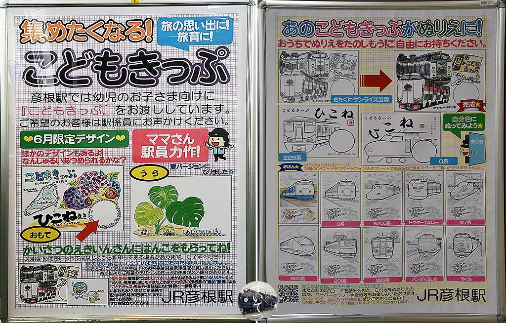 f:id:hato_express:20200623010546j:plain