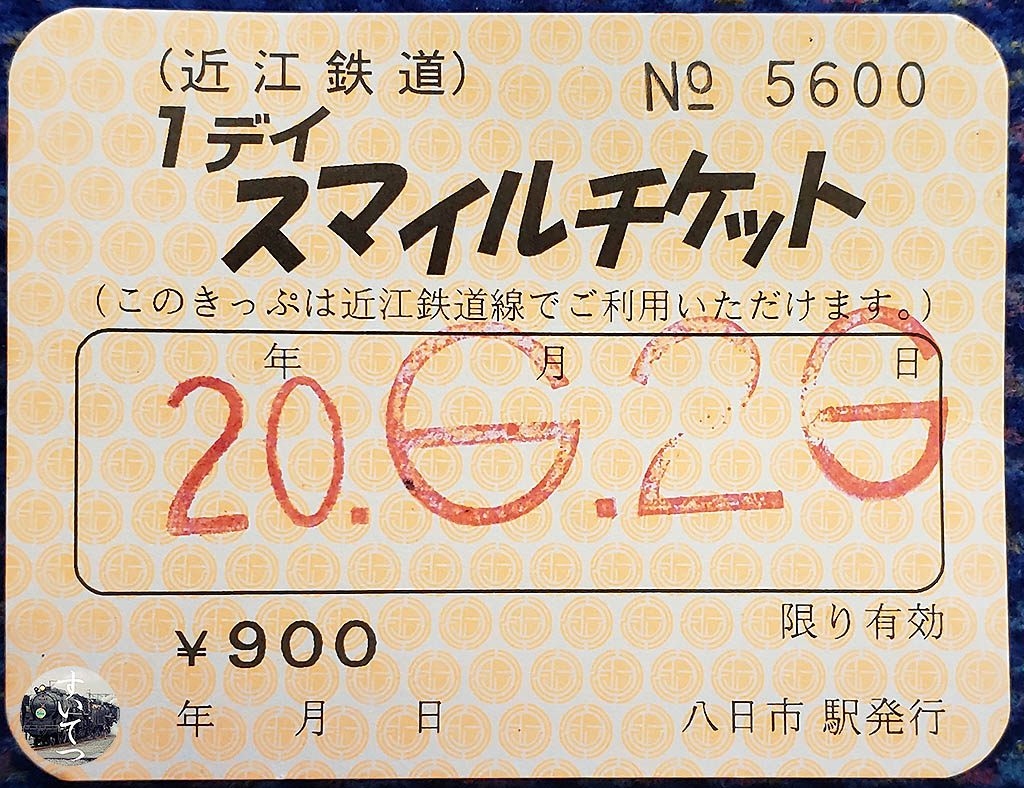 f:id:hato_express:20200630201832j:plain