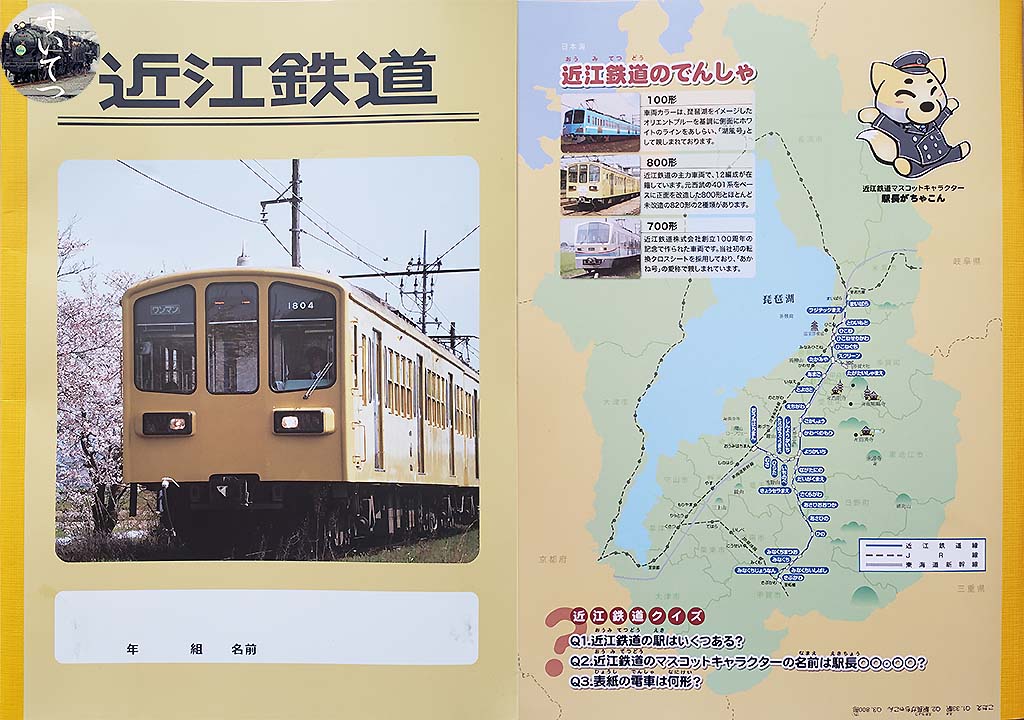 f:id:hato_express:20200801083734j:plain