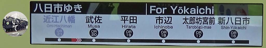 f:id:hato_express:20200805021651j:plain