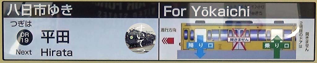 f:id:hato_express:20200805021709j:plain