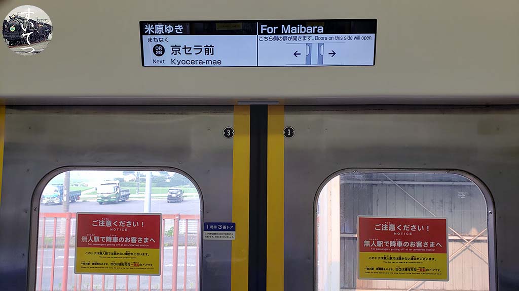 初登場の扉上表示 こうなっていた 近江鉄道300形 気ままな 汽車好き