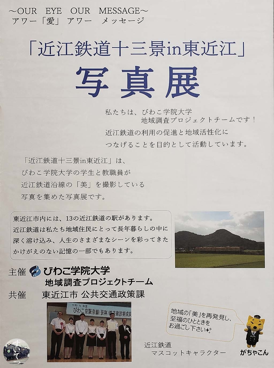 f:id:hato_express:20200816023522j:plain