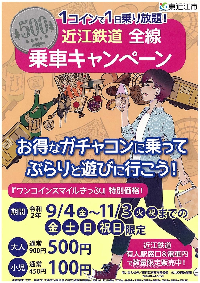 f:id:hato_express:20200821000415j:plain f:id:hato_express:20200821000415j:plain