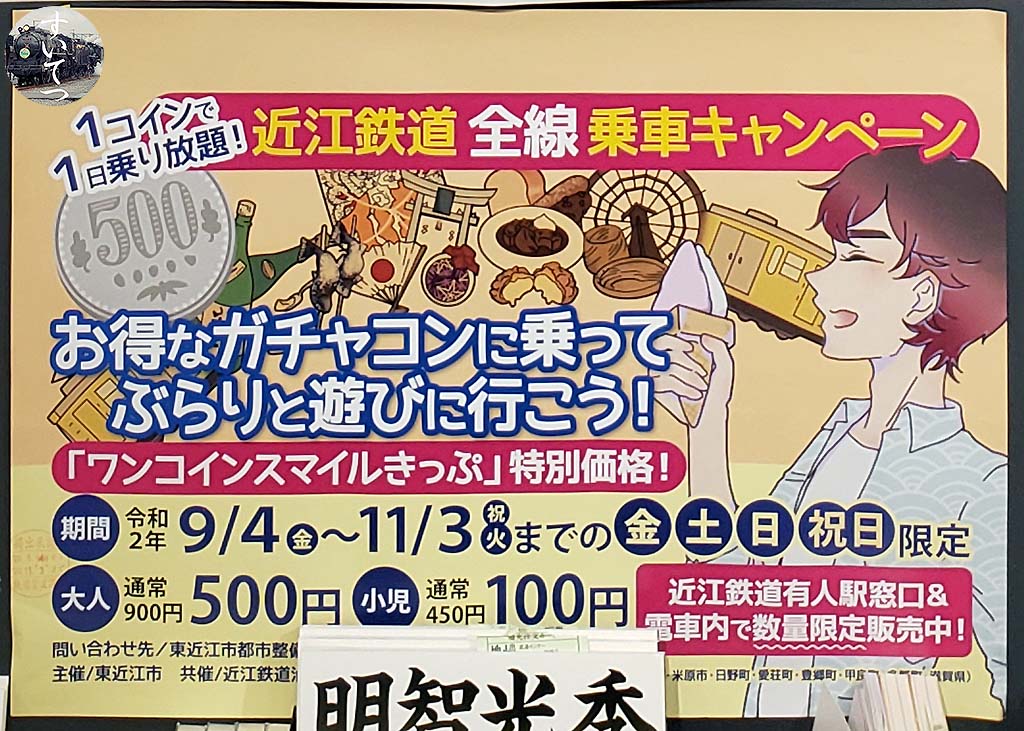 f:id:hato_express:20200827214939j:plain