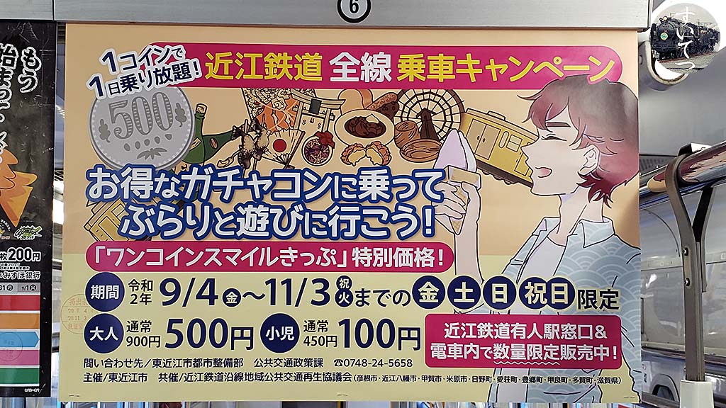 f:id:hato_express:20200830182740j:plain