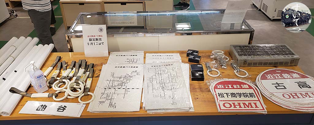 f:id:hato_express:20200831001128j:plain