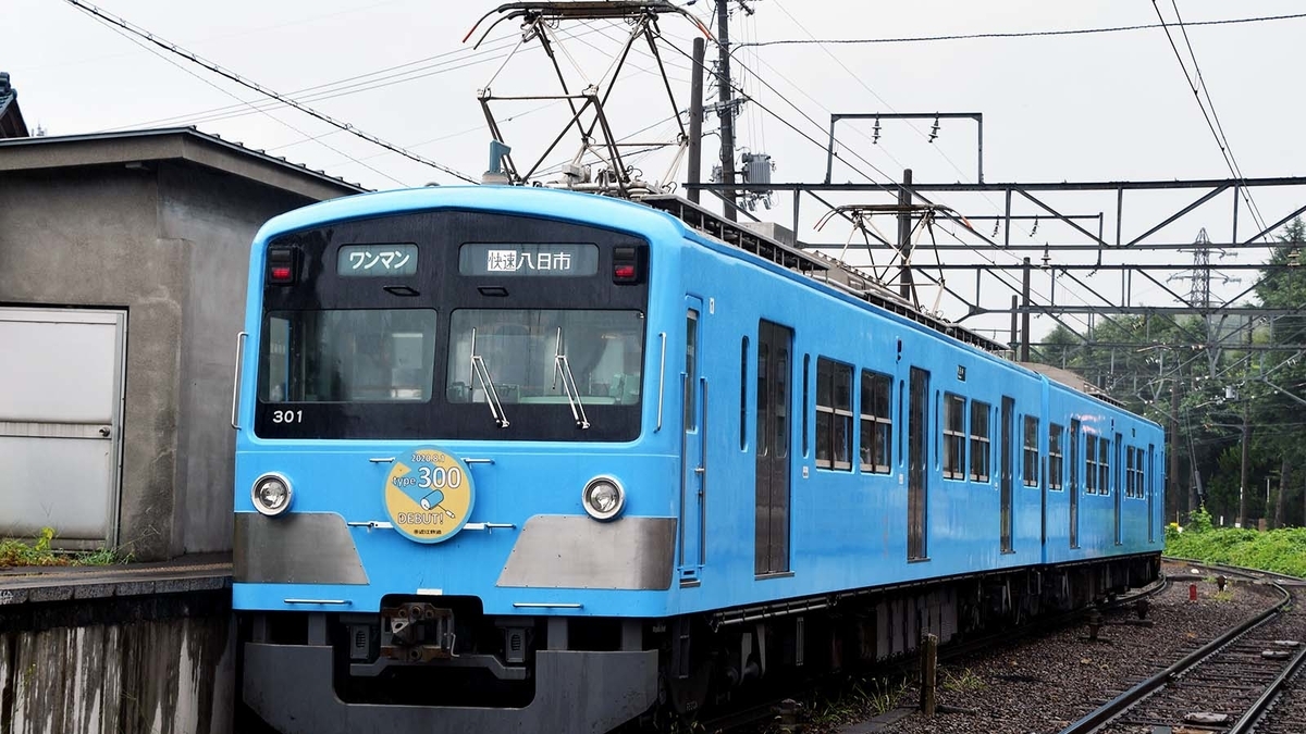 f:id:hato_express:20200903004045j:plain f:id:hato_express:20200903004045j:plain