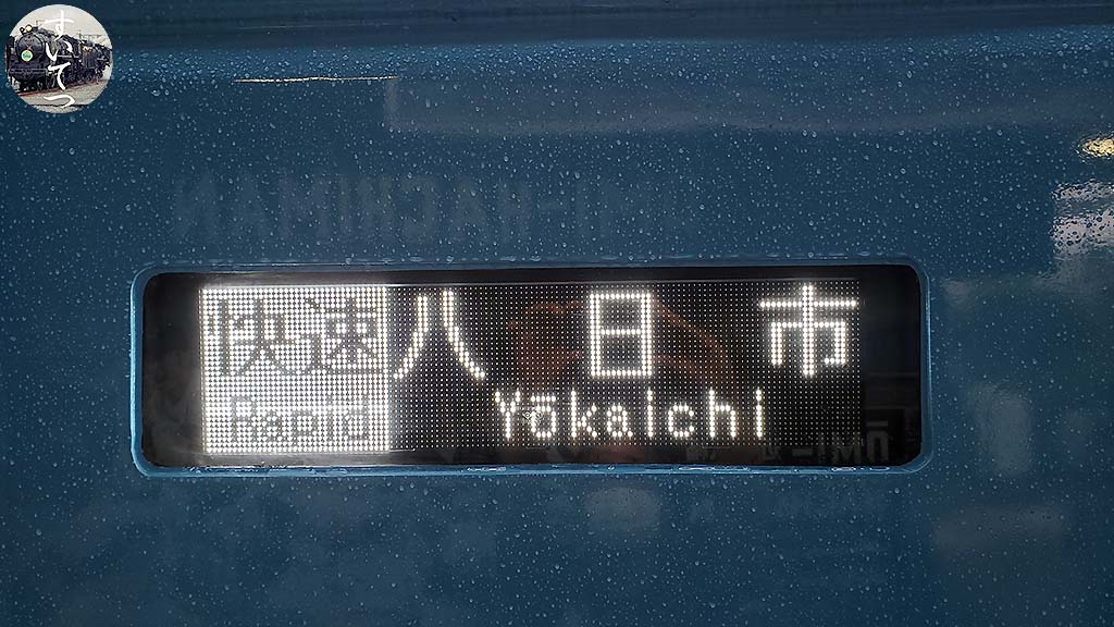 f:id:hato_express:20200903004106j:plain