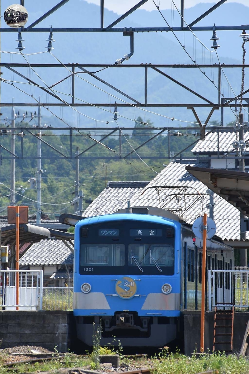 f:id:hato_express:20200906172254j:plain